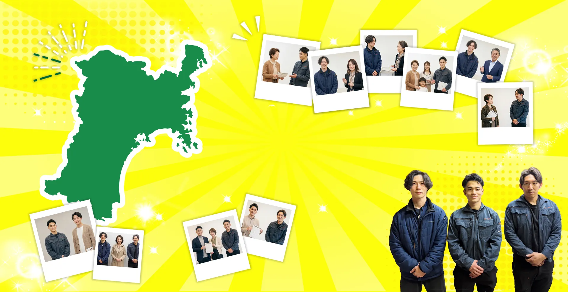 宮城エリア 実績No.1に挑戦中